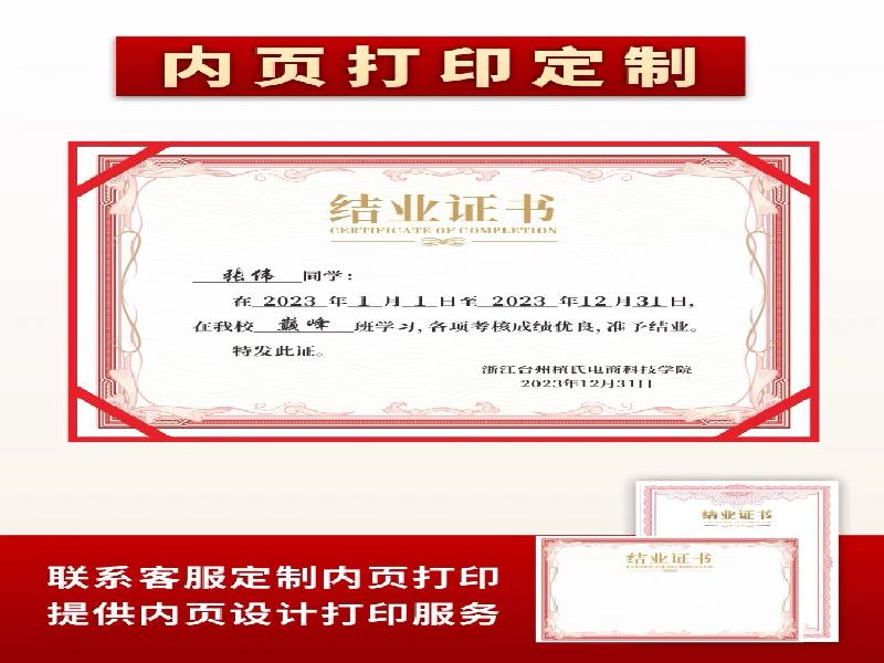 附近各种证书都能做的地方