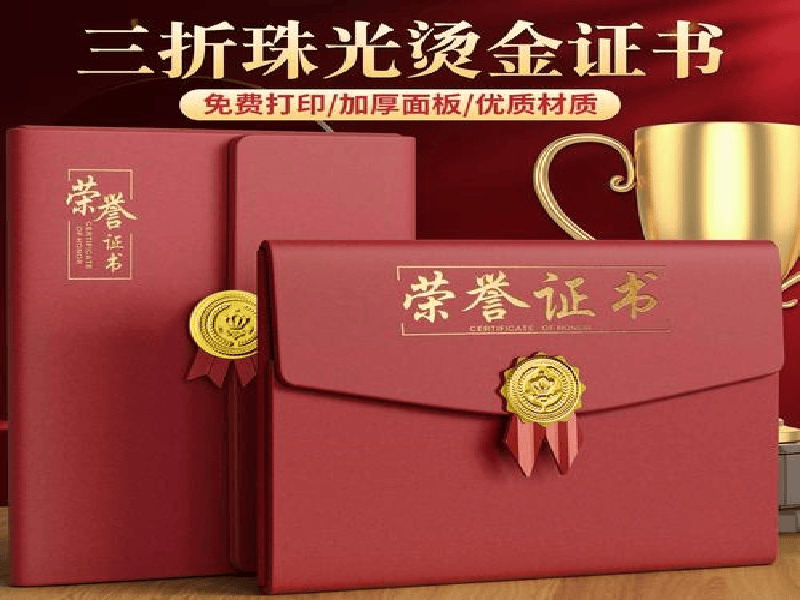 客户合作案例5 客户案例5-证书定制